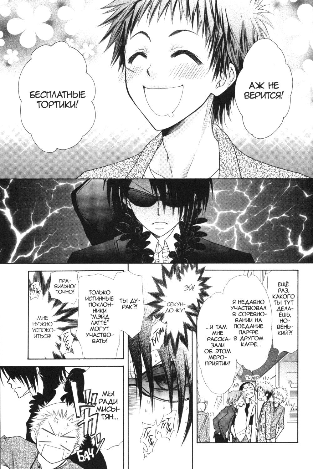 Староста-горничная. Т. 7