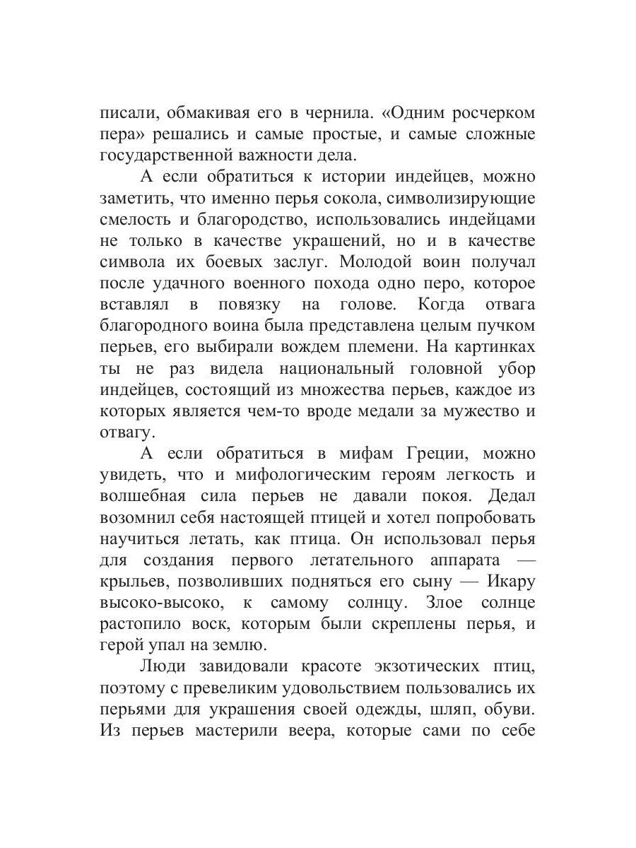 Украшения из перьев и тюля