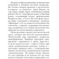 Строгий отчет: эссе