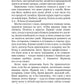 Фаэрверн навсегда