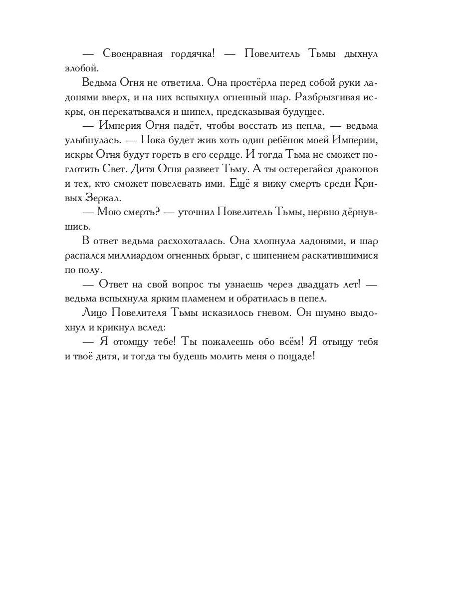 Академия Кривых Зеркал