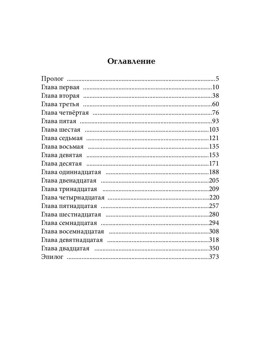 Артефакты Времени. Провидец