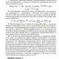 Химия: олимпиады и вступительные экзамены в МГУ