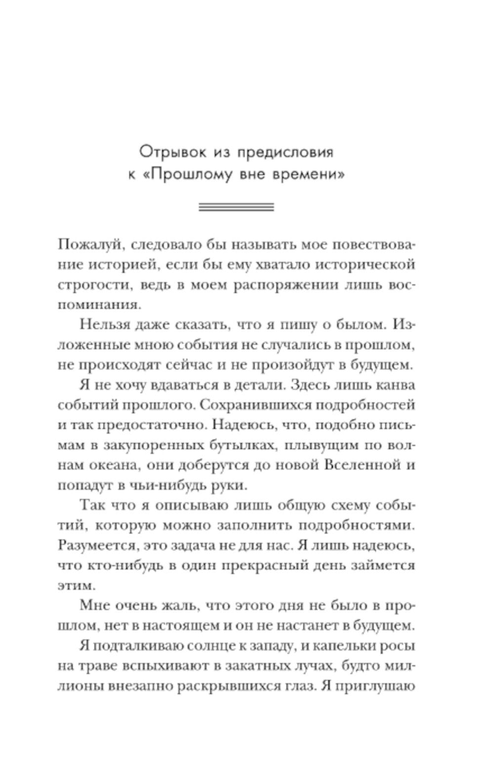 Вечная жизнь Смерти