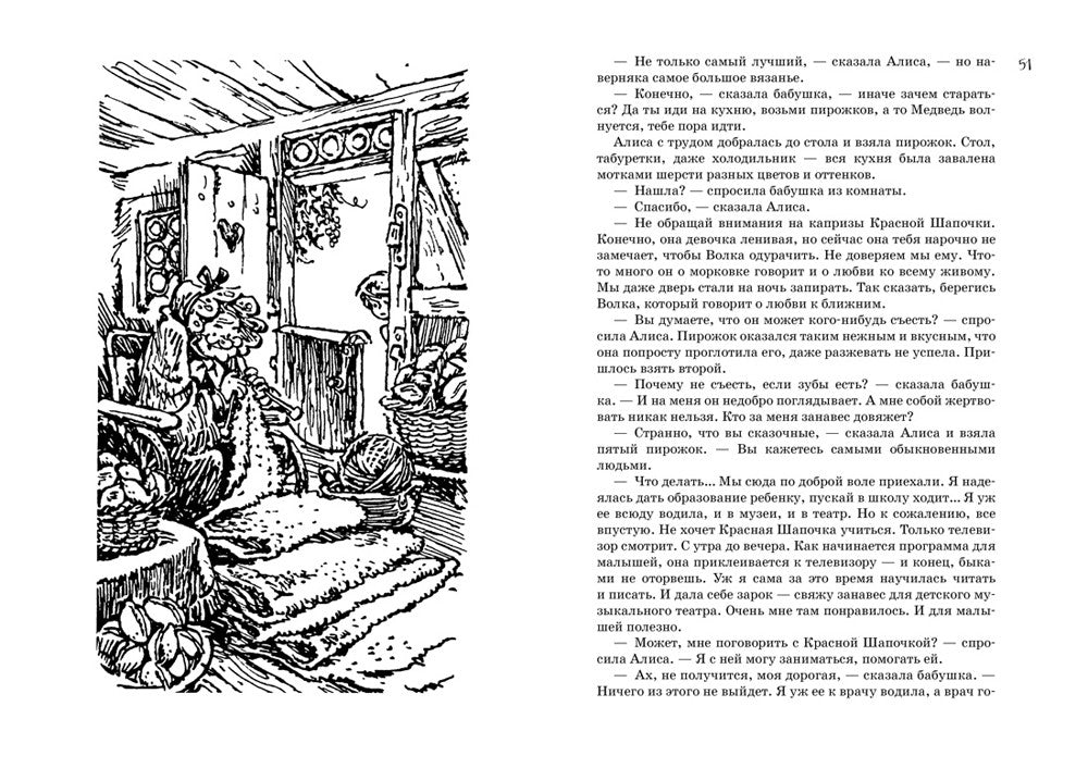 Все о девочке с Земли. Приключения продолжаются: повести
