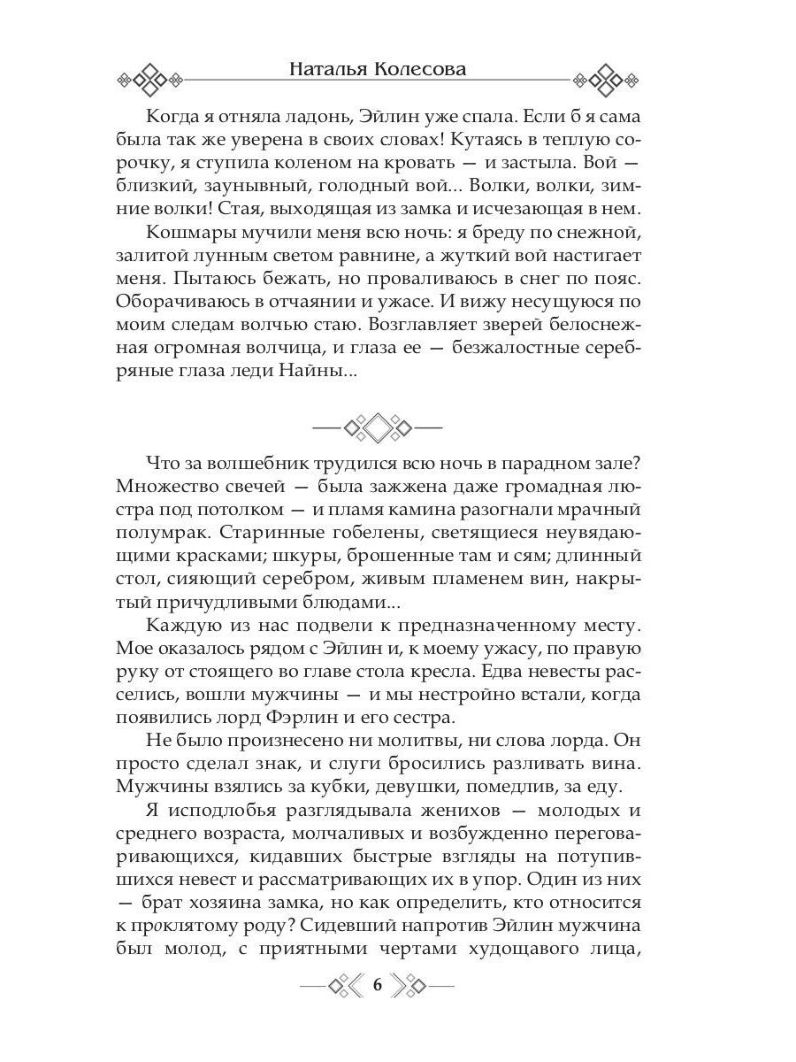 Грани Обсидиана