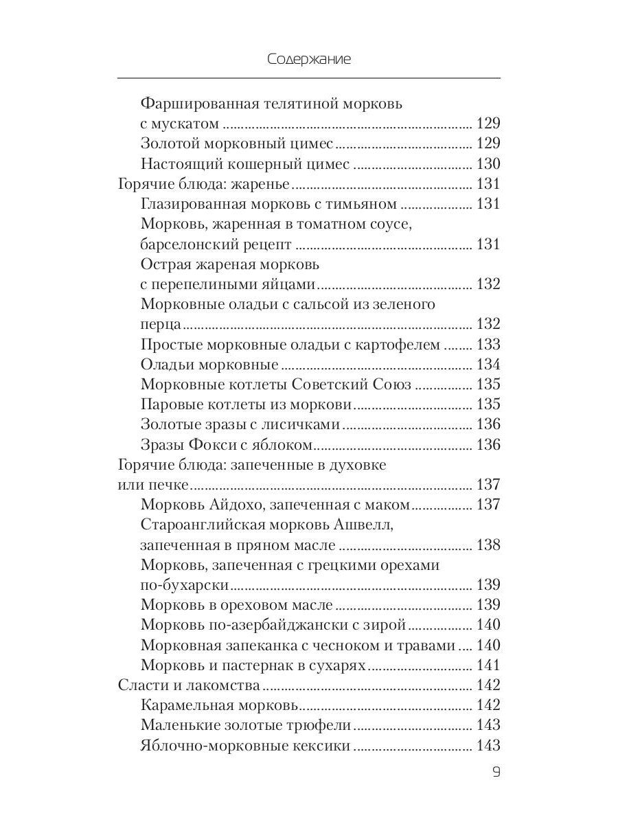 Еда, которая лечит зрение