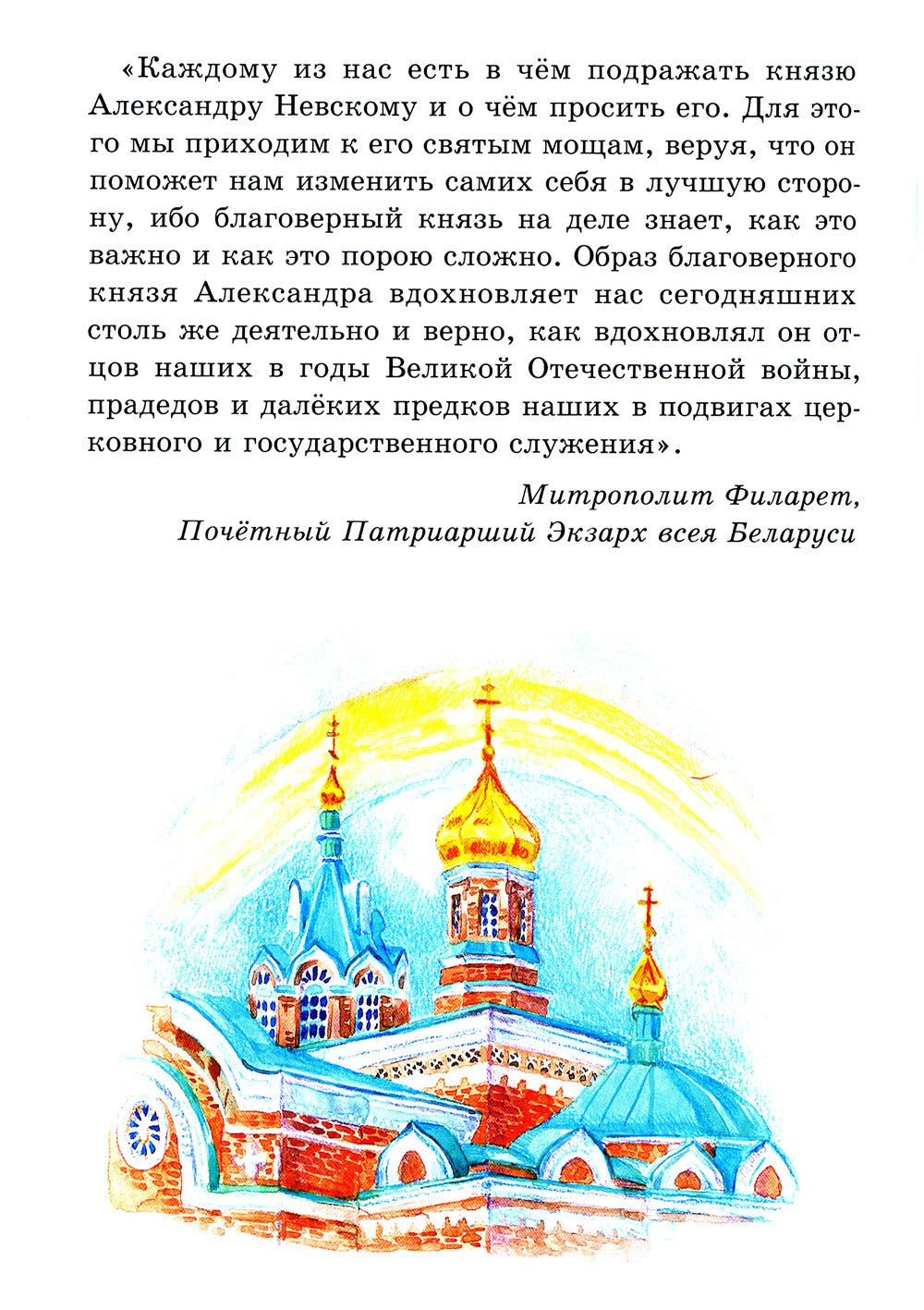 Сияние вечности