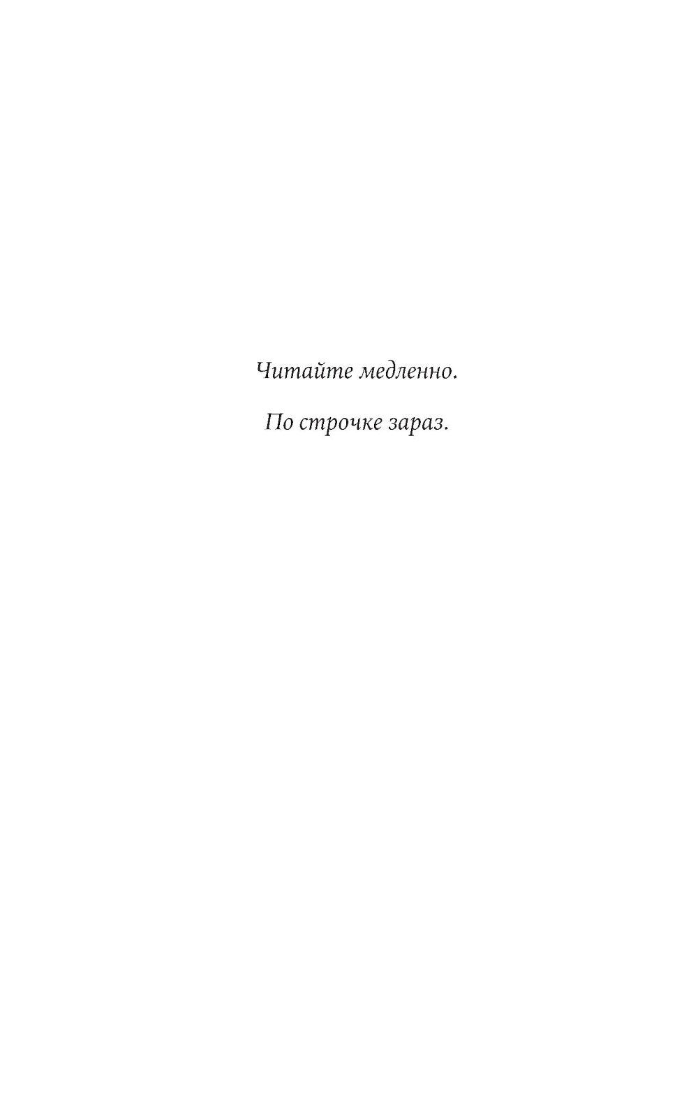 Как жить: 27 противоречивых ответов и один странный вопрос