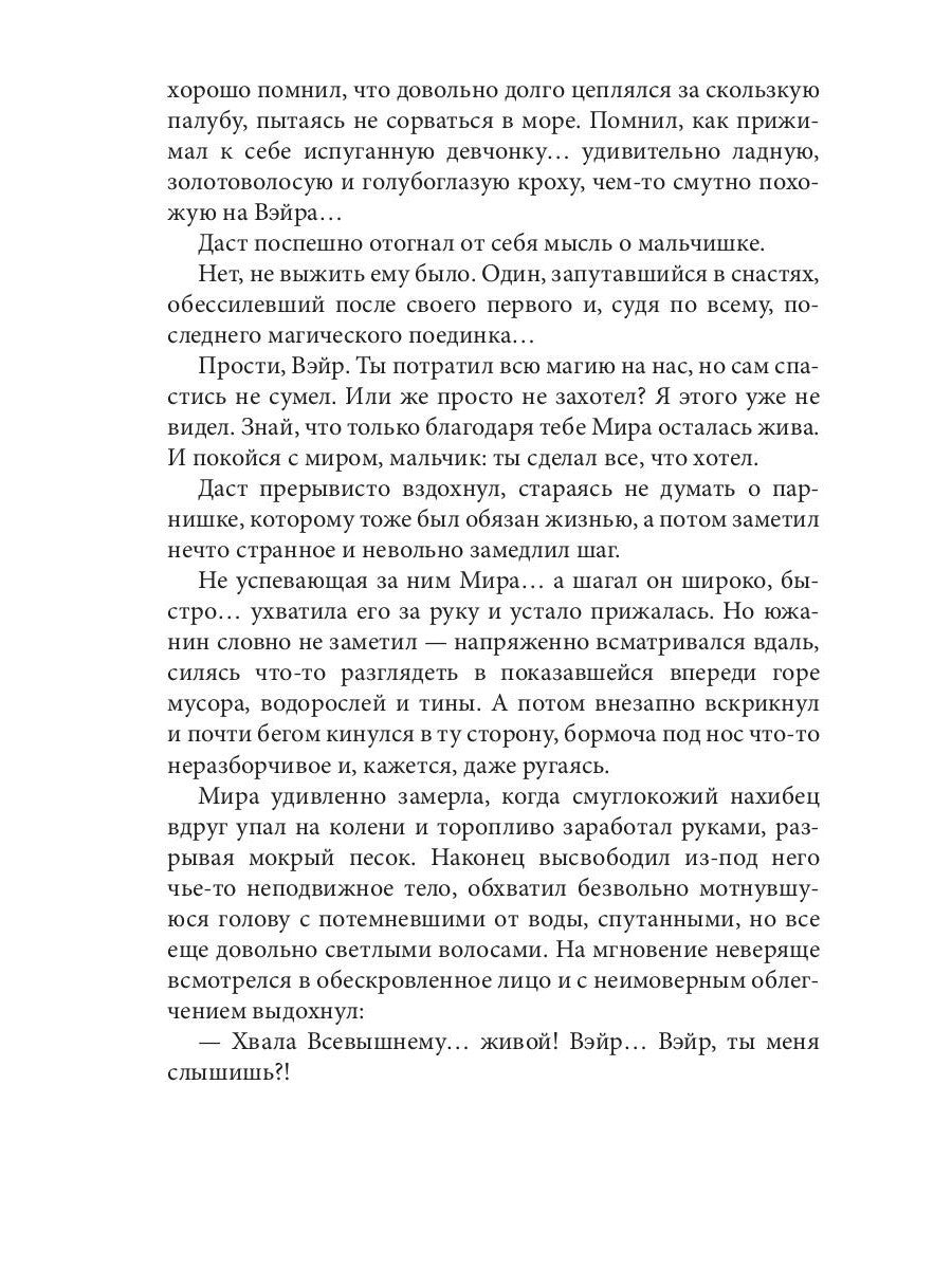 Академия высокого искусства- 3. Ученица боевого мага