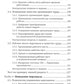 Управление персоналом: Учебное пособие