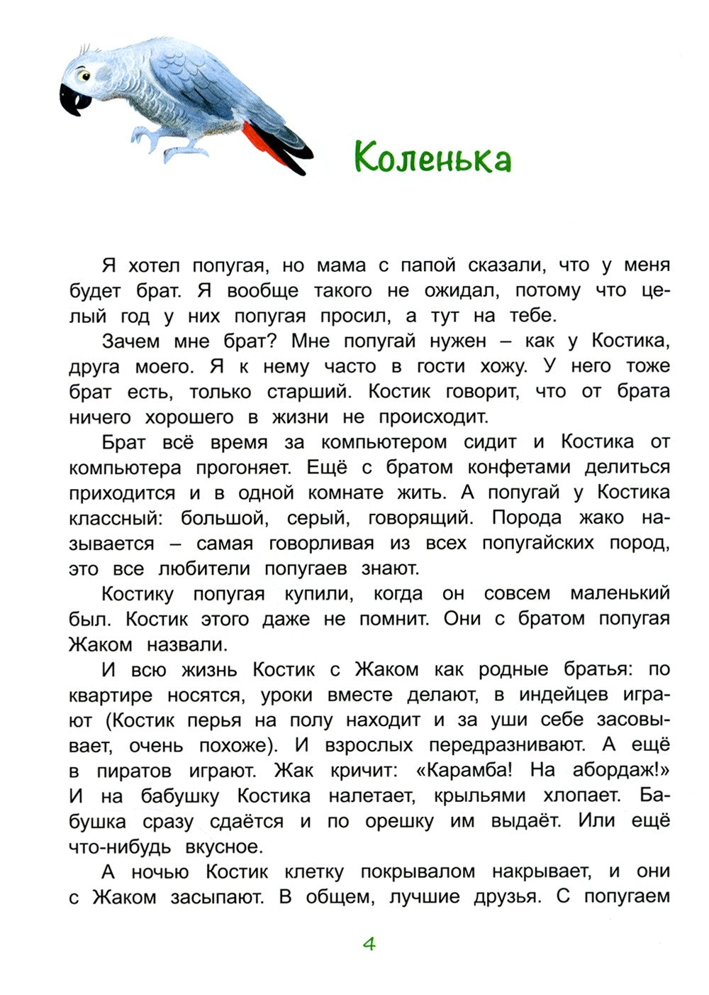 Это не Тритон