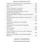 Урания. Пейзаж с наводнением: стихотворения