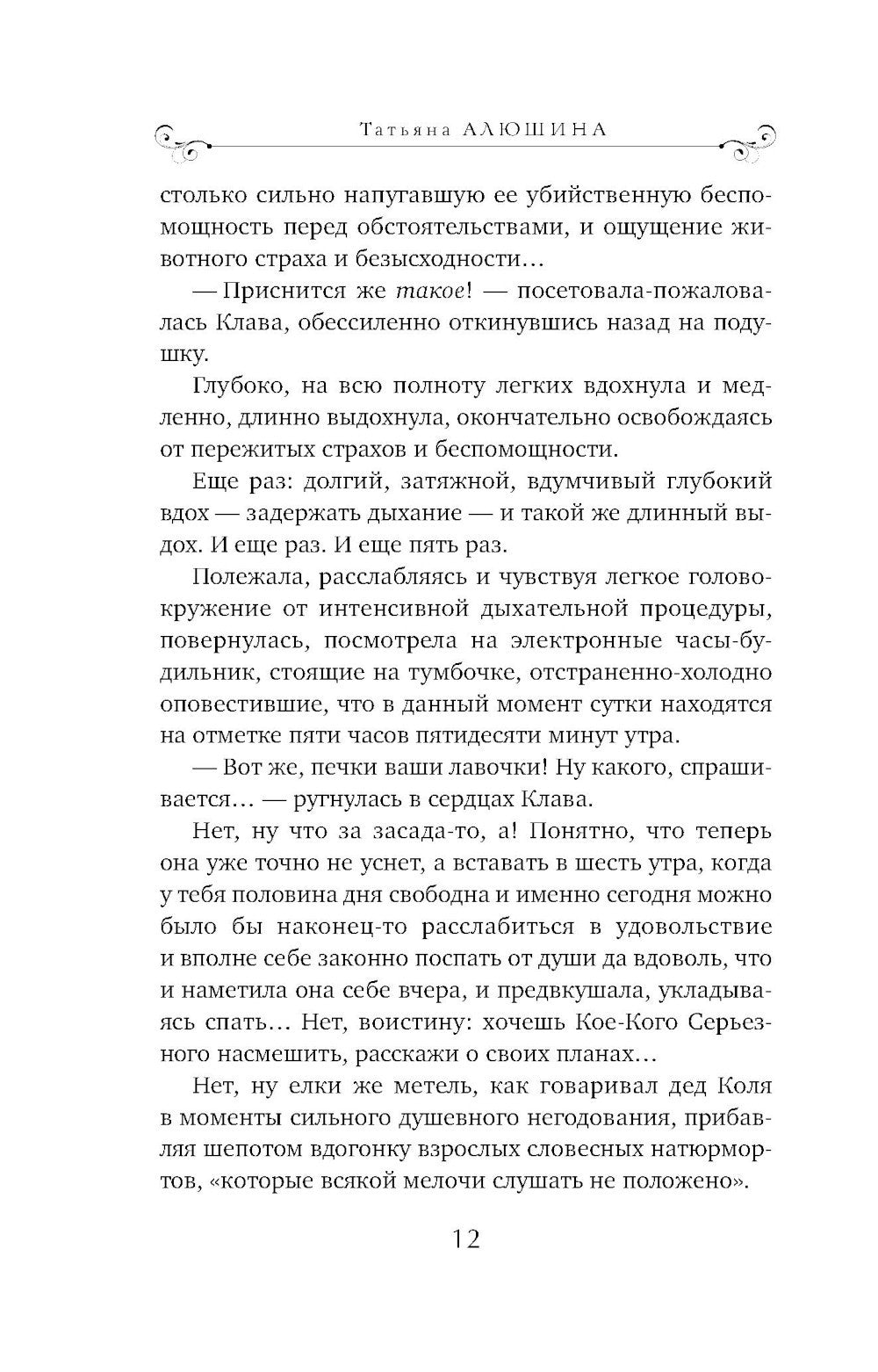 Жизнь на общем языке