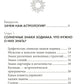 Астрология. Карманный самоучитель для начинающих