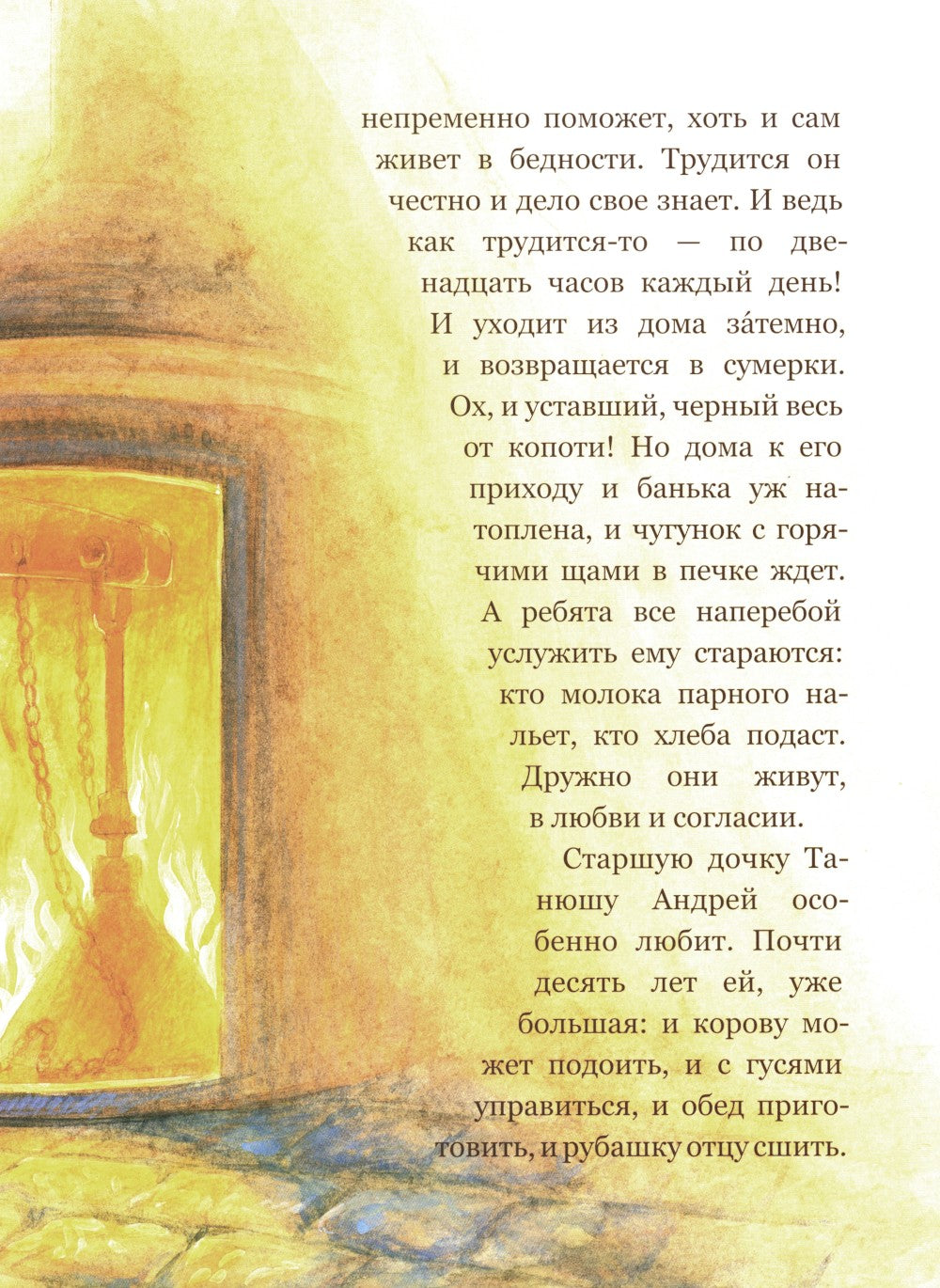 Дорога в небесный дворец: Повесть о матушке Таисии и Ново-Тихвинском монастыре