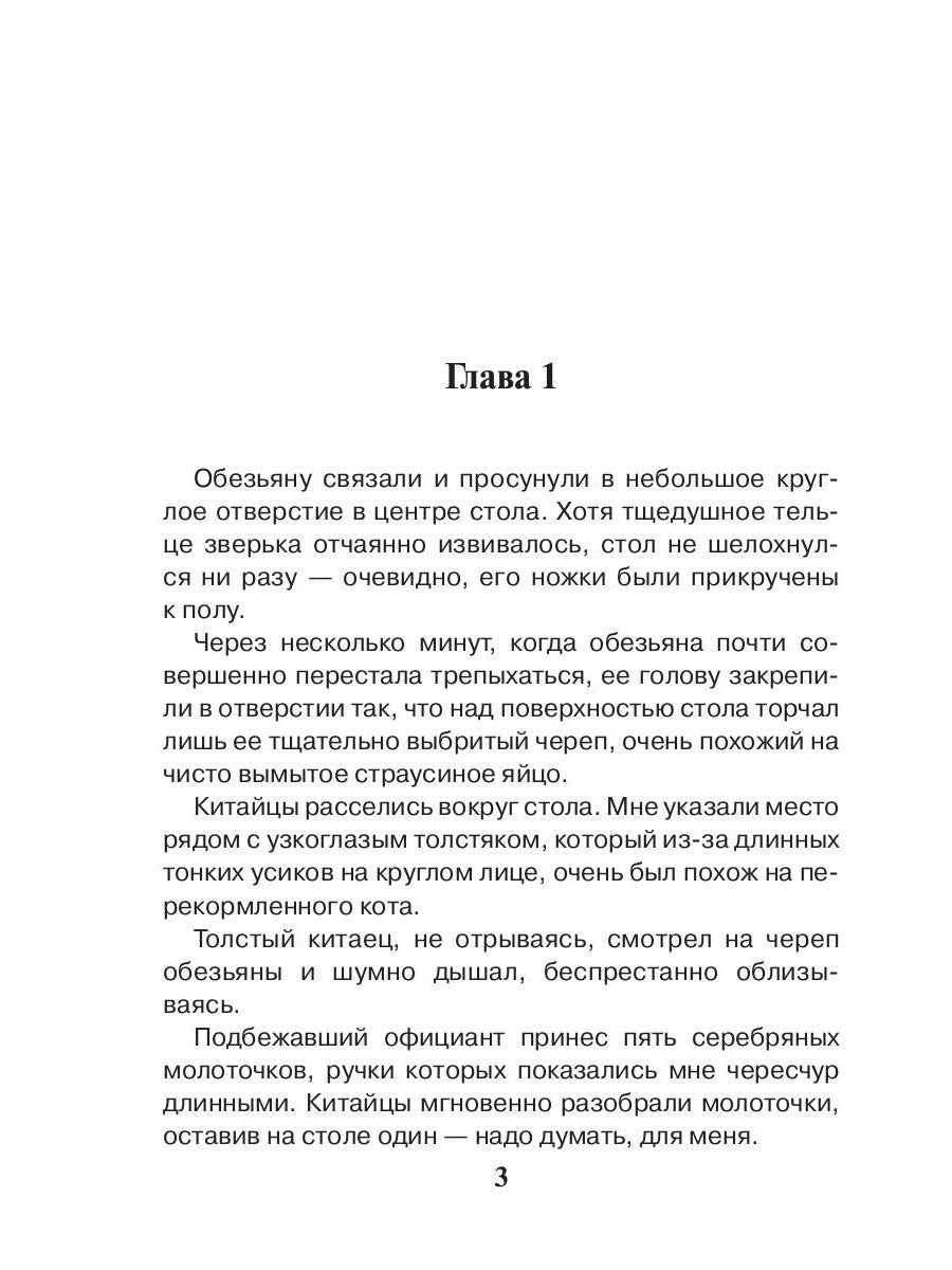 Изгоняющая тьму