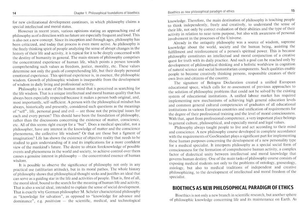 Bioethics. Philosophy of preservation of life and preservation of health: tex...