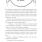 Мрачный Взвод. Двенадцать дней Коляды