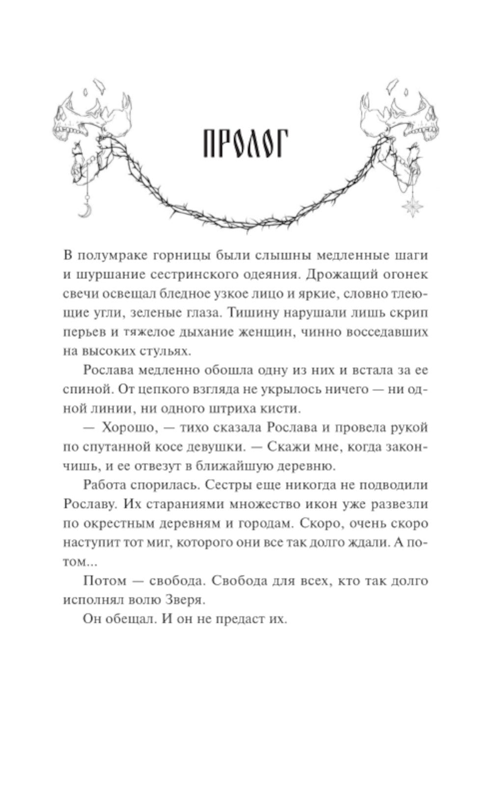 Мрачный Взвод. Двенадцать дней Коляды