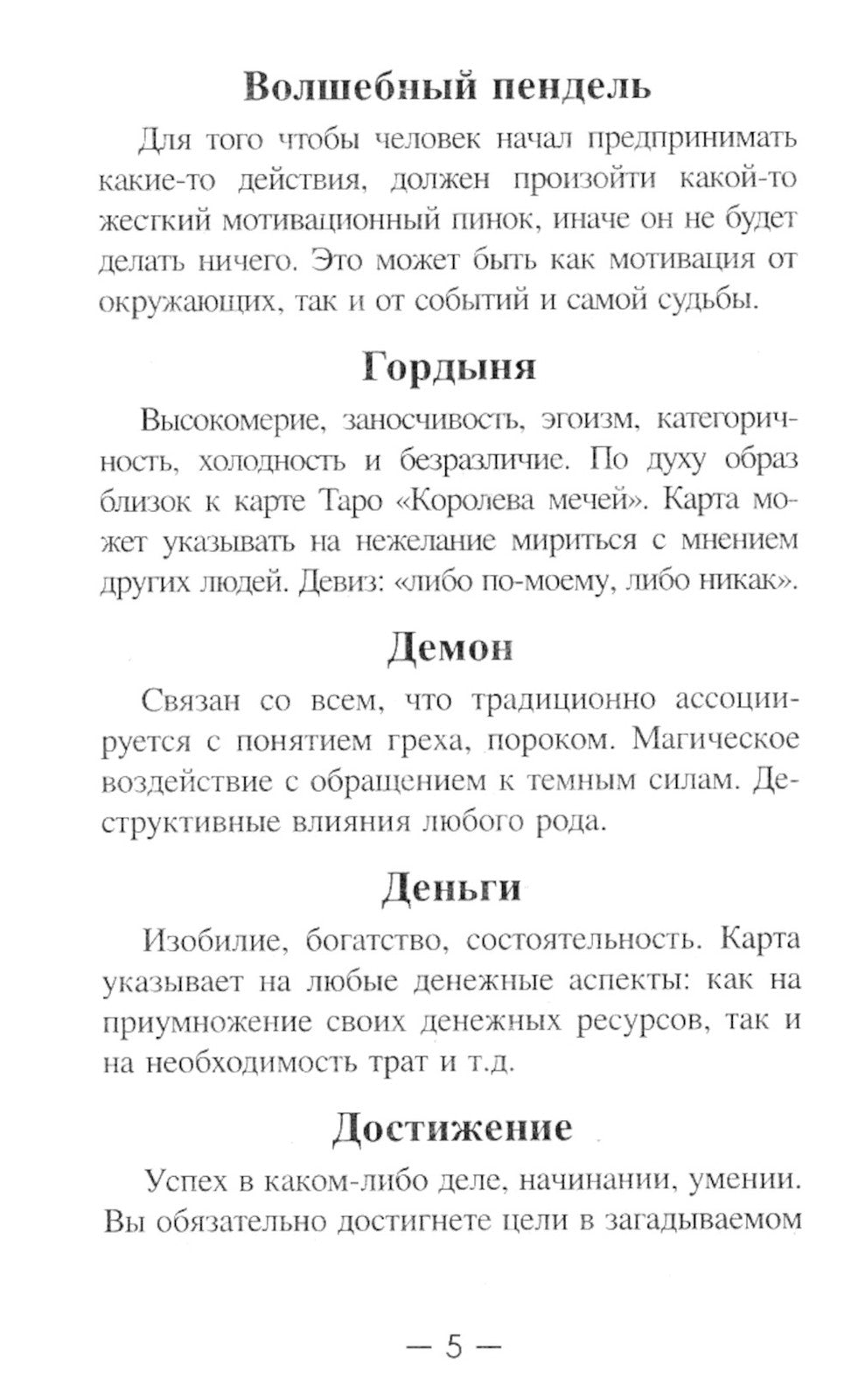 Exogenesis Oracle. Оракул Экзогенезиса (77 карт + инструкция)