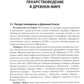 История фармации: Учебник. 2-е изд., перераб. и доп