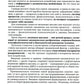 Технология российской системы массажа: руководство для врачей