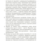 Скрижали мага. Упражнения для физического и психического развития. 2-е изд
