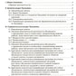 Федеральная адаптированная образовательная программа дошкольного образования ...