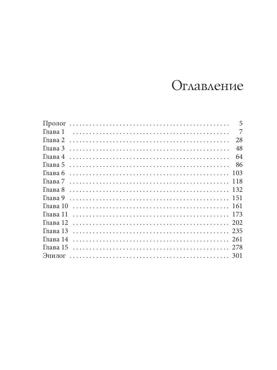 Черная ведьма в академии драконов