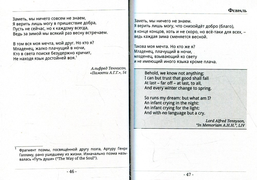 Драгоценности Востока