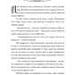 Темное отражение