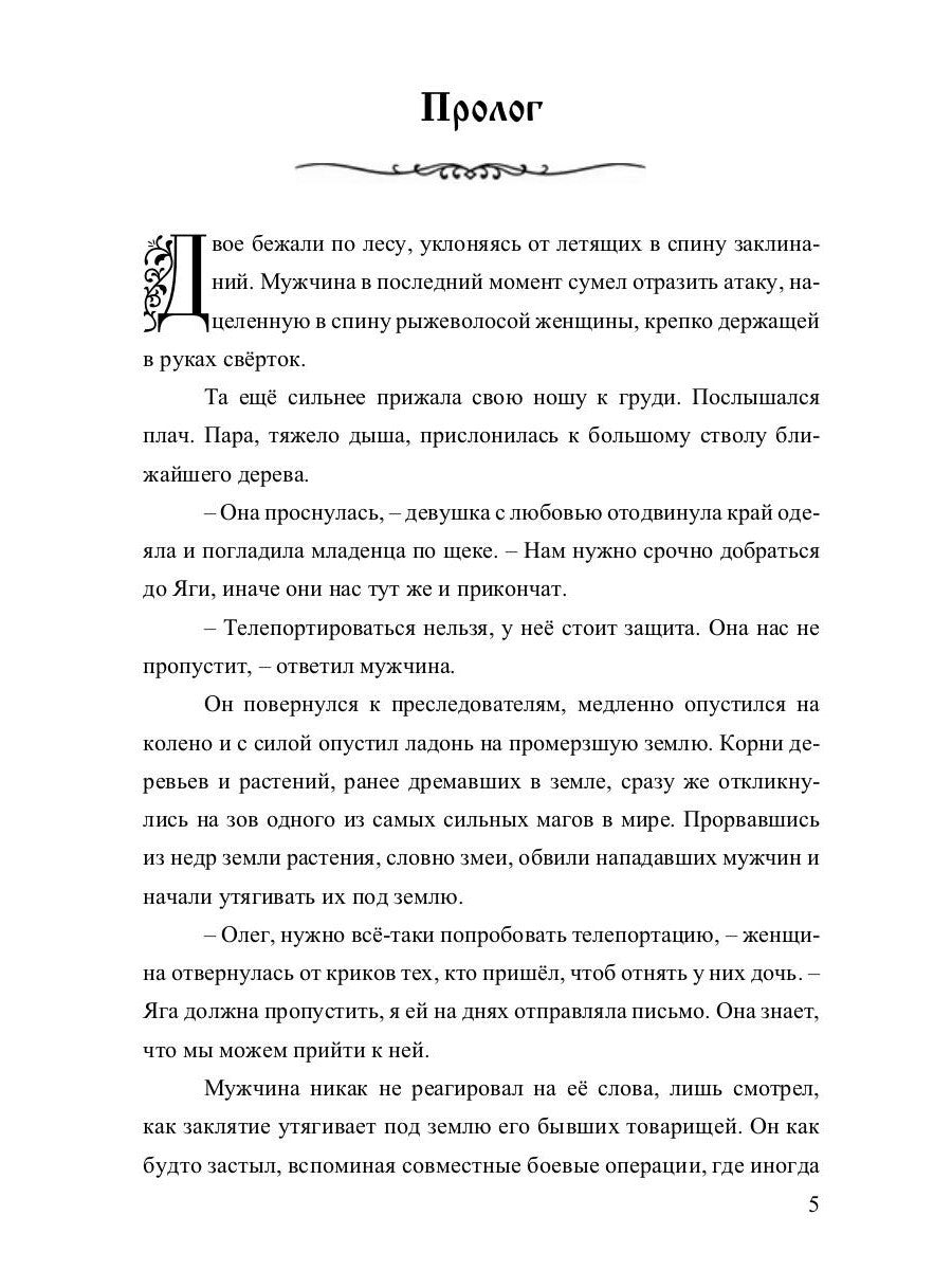 Темное отражение