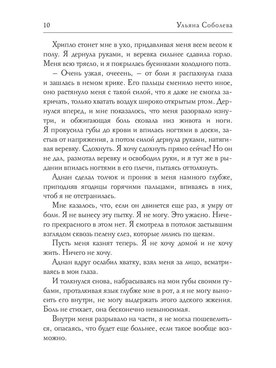 1000 не одна боль. Кн. 2