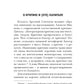 Строгий отчет: эссе