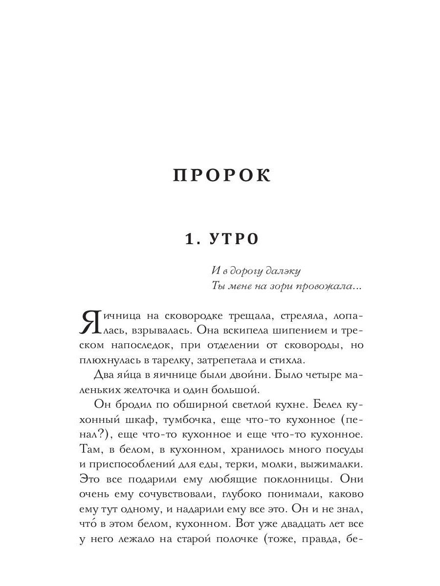 Отступник