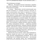 Чернобыльская молитва: Хроника будущего. 13-е изд (пер.)