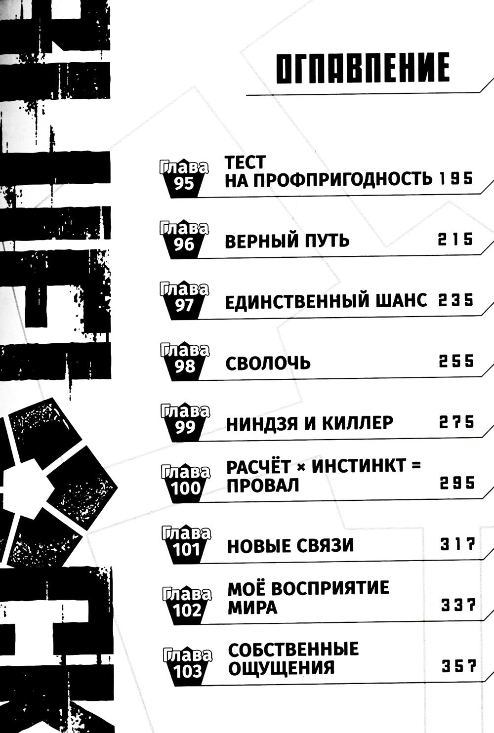 BLUE LOCK: Синяя тюрьма. Кн. 5-6  (комплект из 2-х книг)