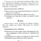 Лучшие диктанты и грамматические задания по русскому языку. 1 кл.: Учебное по...