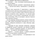Призванная в подарок