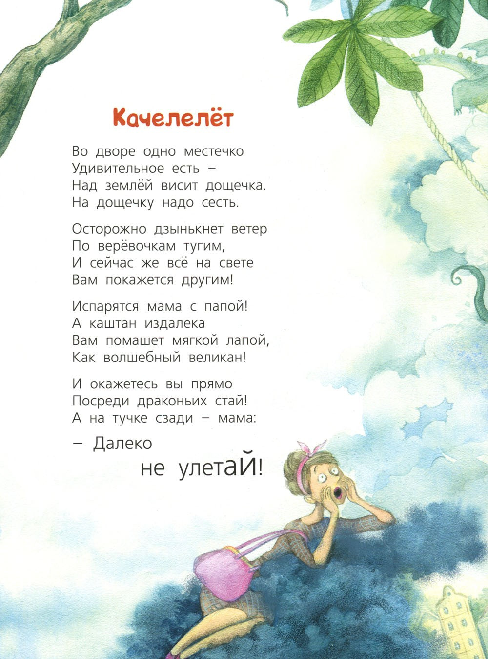 Жили-были дети... : стихи