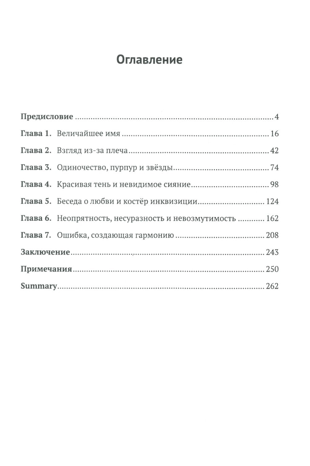 Афинская школа" Рафаэля: Расшифровка великого шедевра: 58 живописных героев; ...