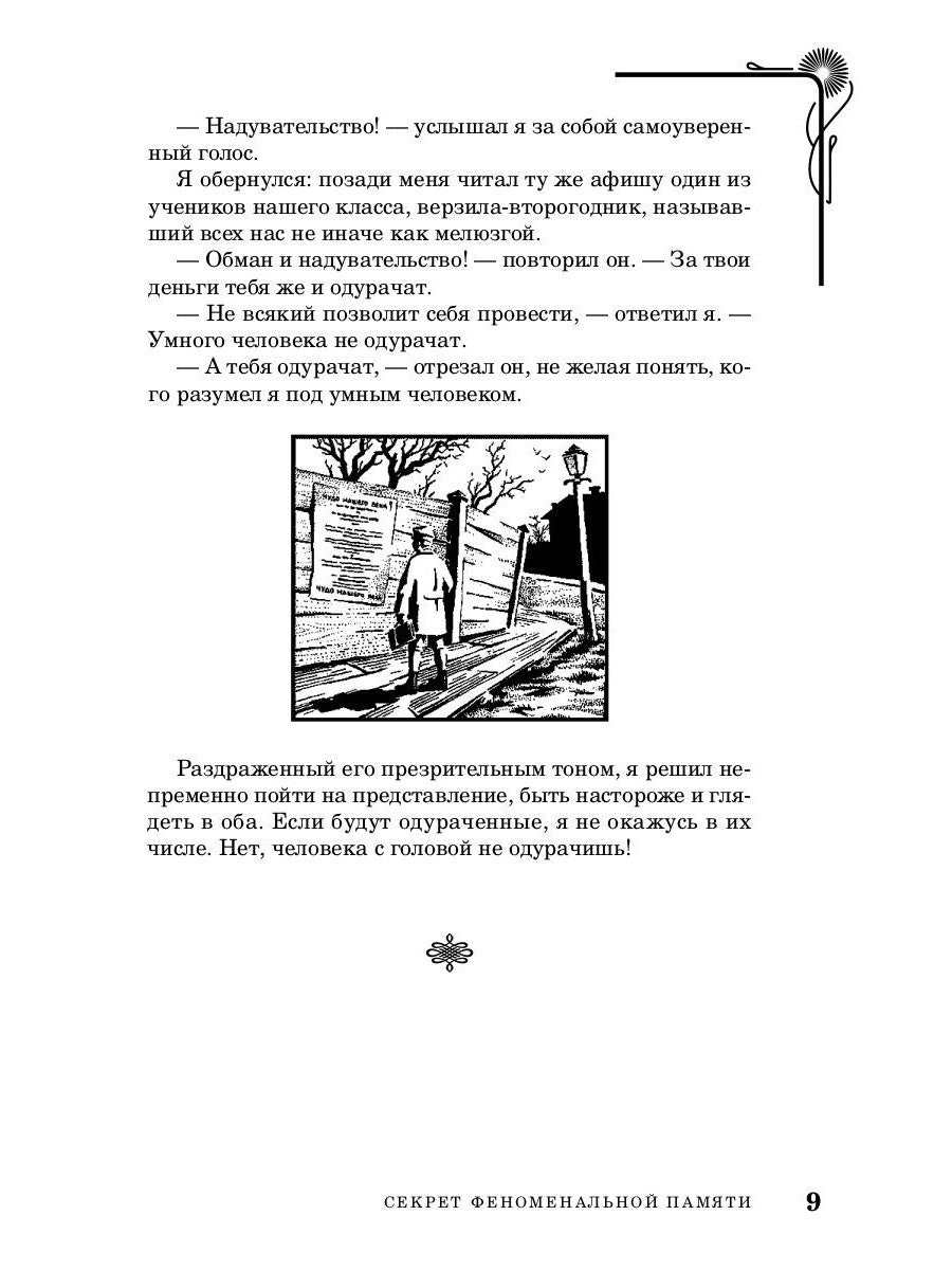 Занимательные игры и фокусы