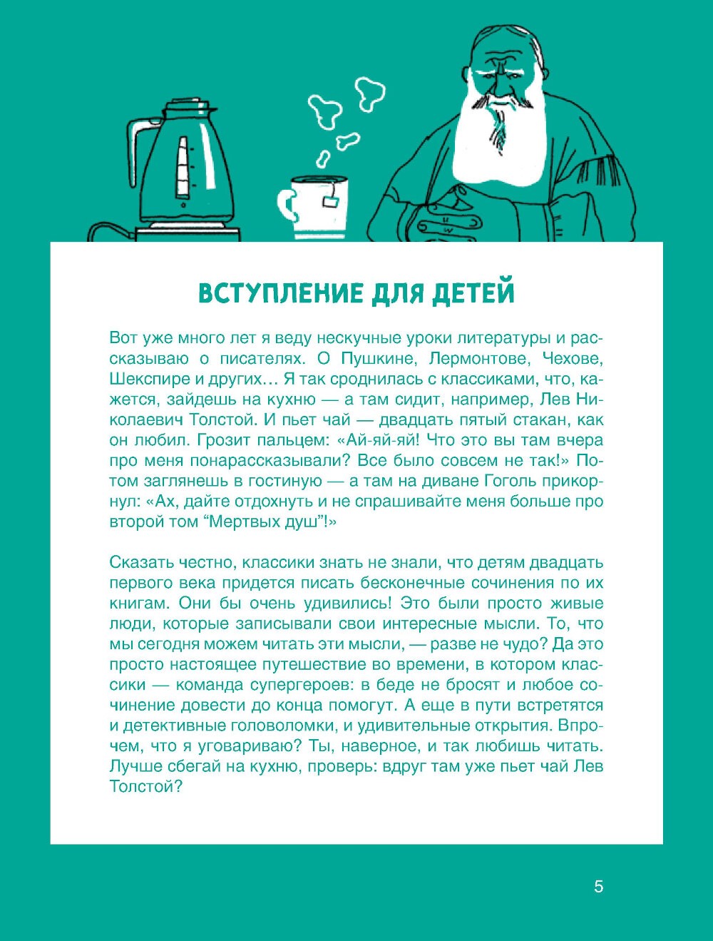 Сочинение на 5 по литературе. 7 секретов, как писать быстро, легко и своими с...
