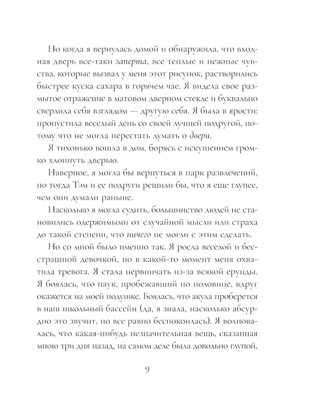 Кики Каллира и нарисованное королевство