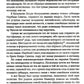 Огненный поток: роман