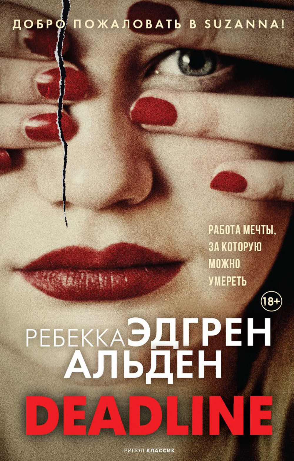 Мировые бестселлеры. Вып. 1 (комплект из 3-х книг)