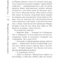 Воскреснуть, чтобы снова умереть: роман