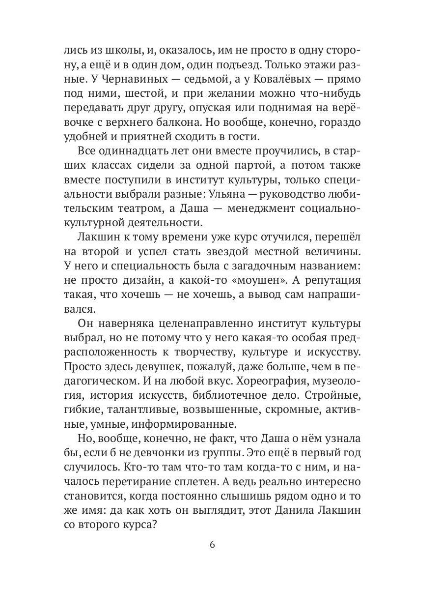 Все дело в тебе