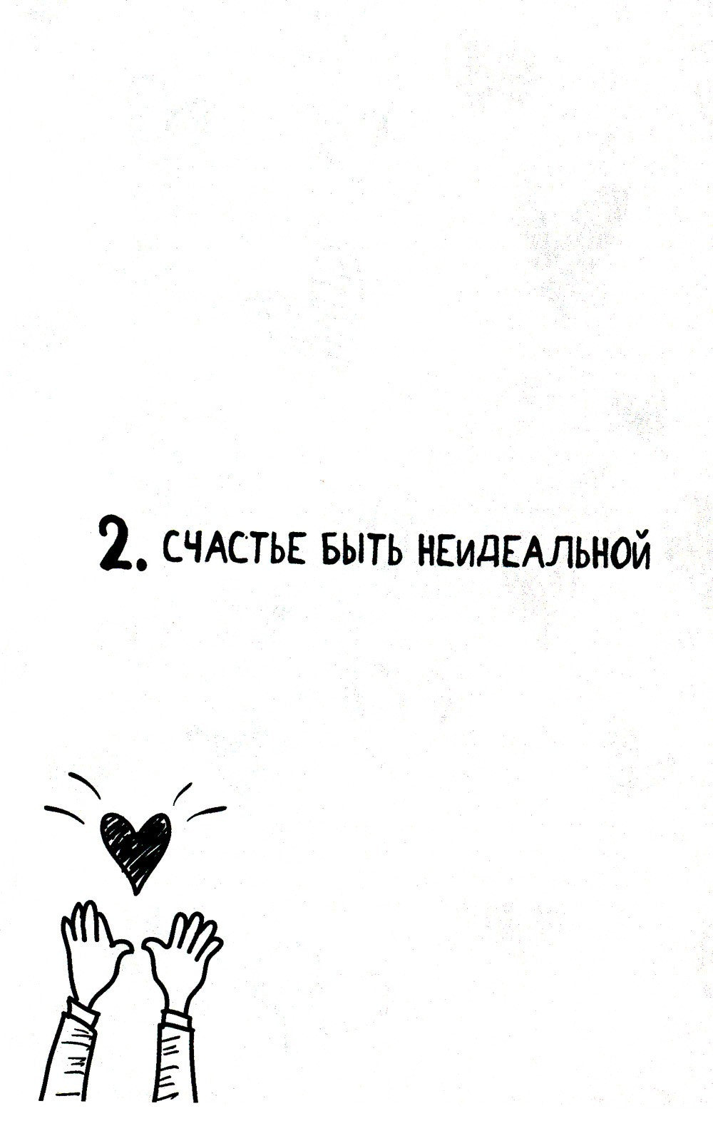 100 причин быть счастливой